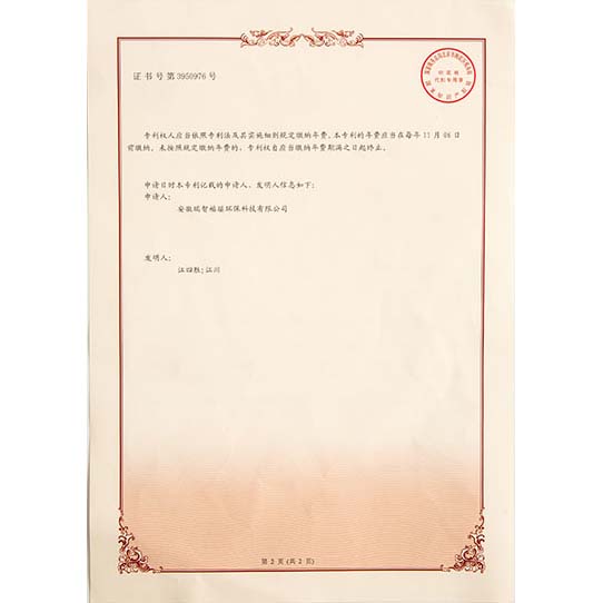 石家庄发明专利证书-02