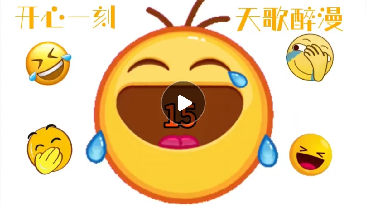 轻松畅享，免费下载美好时光，开心一刻56集