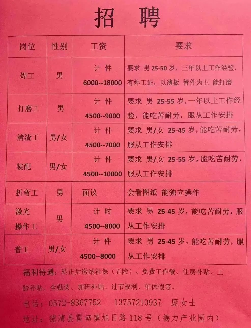 瓜沥临时工最新招聘，多元机遇，等你来挑战